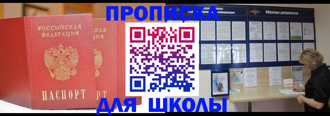 миграционный учет в Ревде