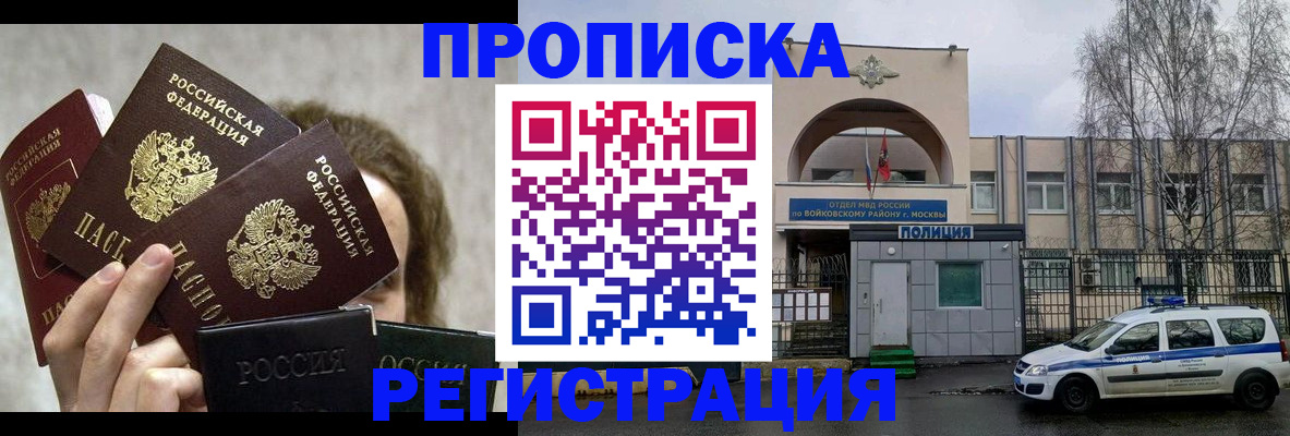 прописка в квартире в Ревде