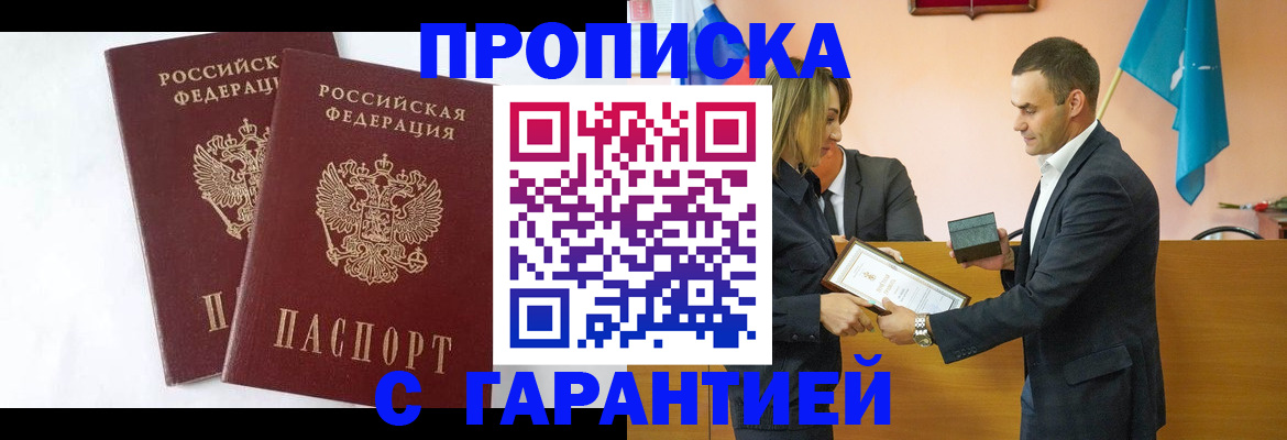 временная регистрация адрес в Ревде