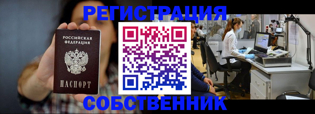прописка ребенка в Ревде