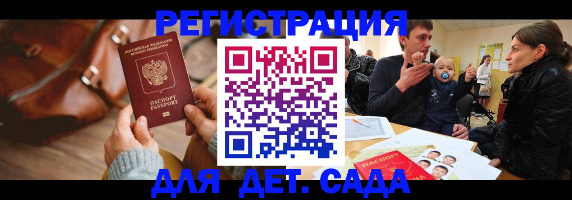 временная регистрация надежно в Ревде