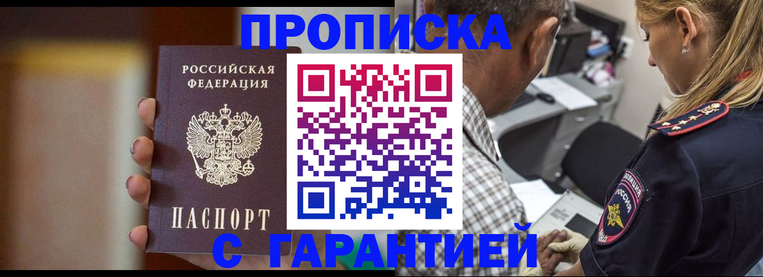 временная регистрация адрес в Ревде