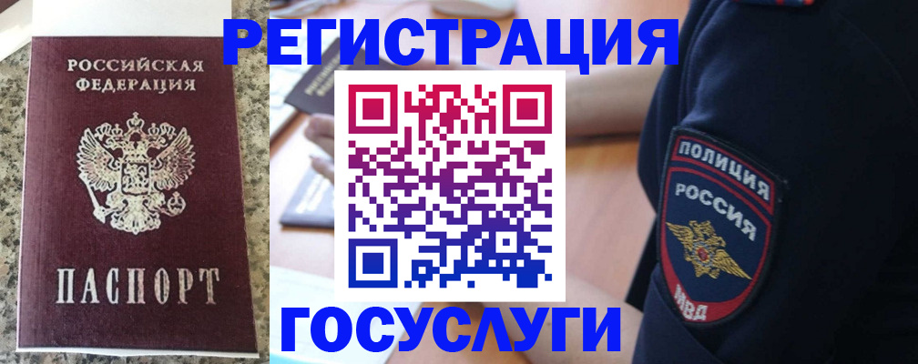 регистрация для дет. сада в Ревде