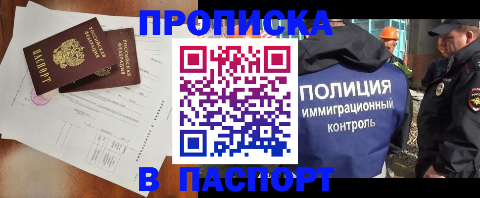 где прописаться в Ревде