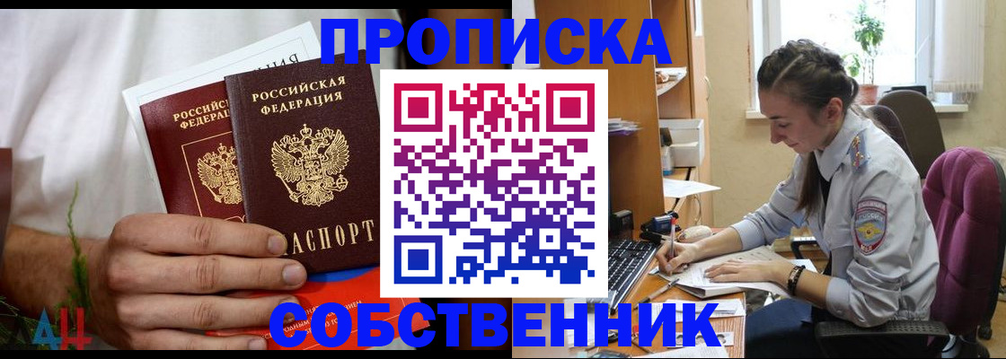 временная регистрация надежно в Ревде