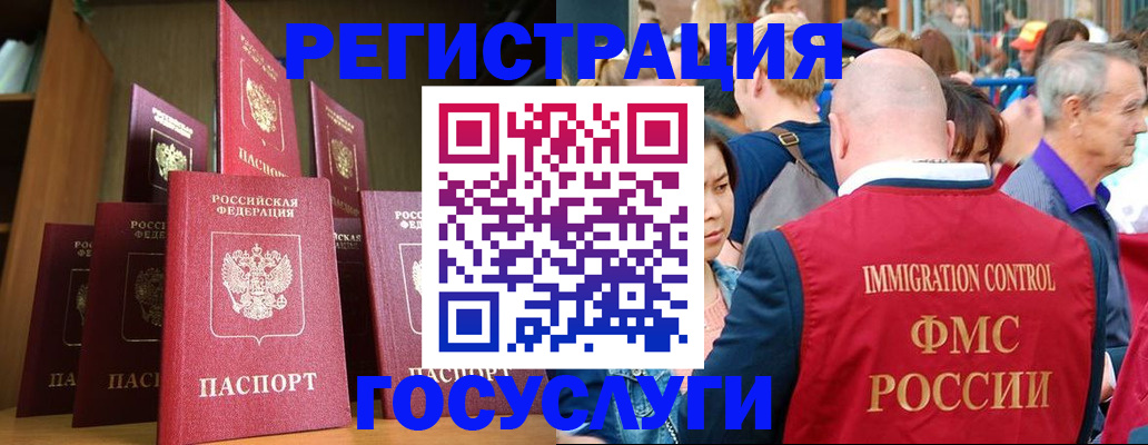прописка штамп в Ревде